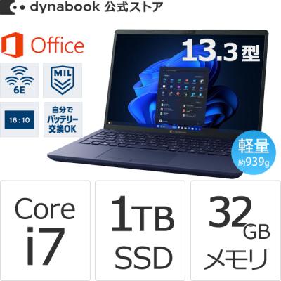 Dynabook Direct - XZ/HYL 13.3型 Win11Pro｜Yahoo!ショッピング