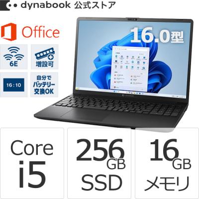 Dynabook Direct - メモリ増設可能モデル｜Yahoo!ショッピング
