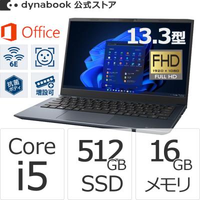 Dynabook Direct - メモリ増設可能モデル｜Yahoo!ショッピング