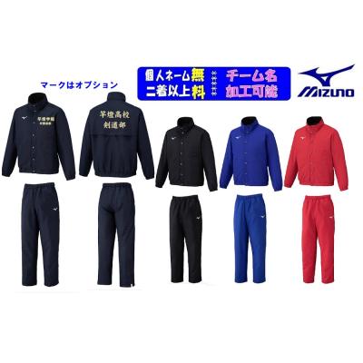 MIZUNOブレスサーモ 中綿ウォーマー 上下セットのおすすめ人気商品一覧