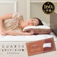 じぶんまくら公式 ヤフー店 - Yahoo!ショッピング