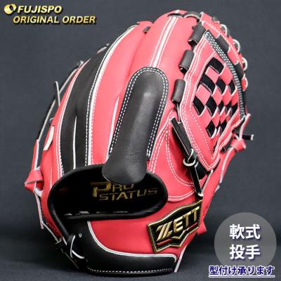 ゼット 軟式グローブ（色：ピンク系）｜グローブ｜野球｜スポーツ