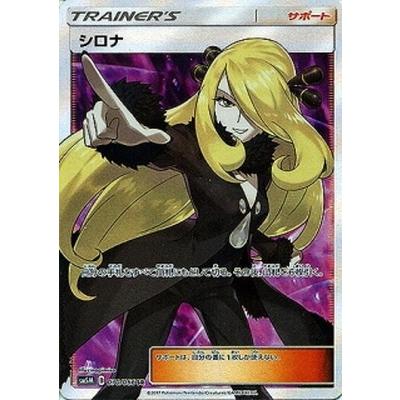 ポケカシロナsr（トレーディングカード） | ゲーム、おもちゃ の