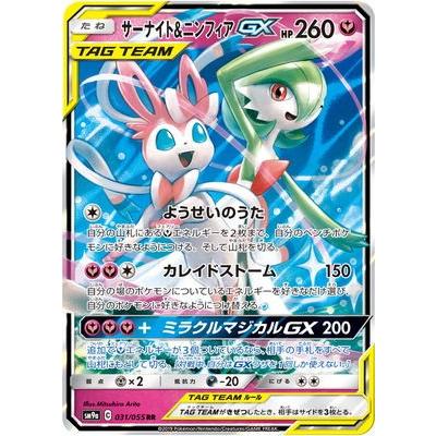 ポケモンカード ニンフィアgx HRのおすすめ人気商品一覧 通販 - Yahoo