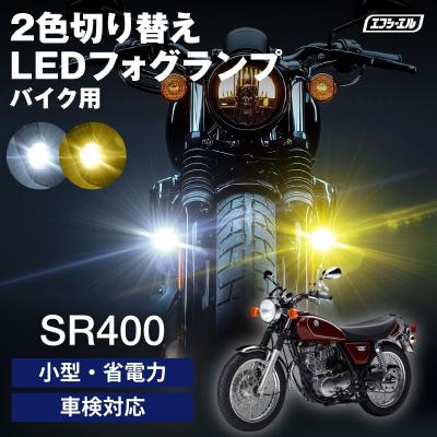 fcl.直営店 エフシーエル LED HID販売 - バイク用商品｜Yahoo!ショッピング