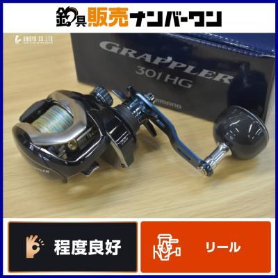 シマノ 17 グラップラー 301HG ベイトリール 左ハンドル SHIMANO