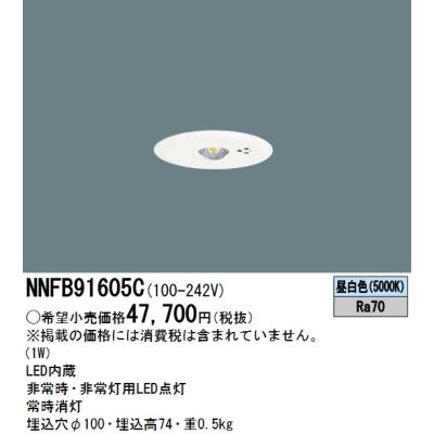 nnfb91605（その他照明器具）｜照明、電球 | 家具、インテリア の