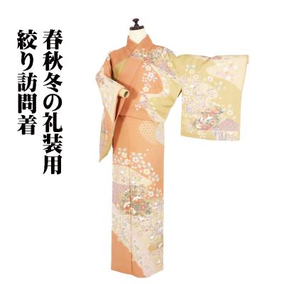 訪問着のおすすめ人気商品一覧 通販 - Yahoo!ショッピング