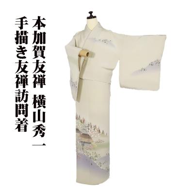 加賀友禅作家 落款のおすすめ人気商品一覧 通販 - Yahoo!ショッピング