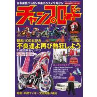 チャンプロードのおすすめ人気商品一覧 通販 - Yahoo!ショッピング