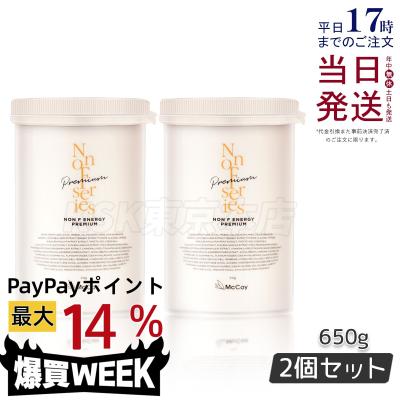 ノンf エナジークリームのおすすめ人気商品一覧 通販 - Yahoo!ショッピング