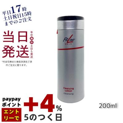 Fitline CCプラスローション 4本 【公式通販】