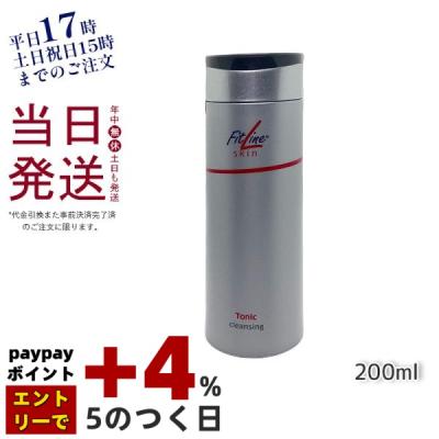 pm fitline フィットライン トニック+クレンジング+アイクリーム 楽天