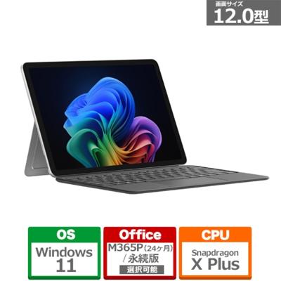 surface pro 12インチ snapdragon x plus（Windowsタブレット本体