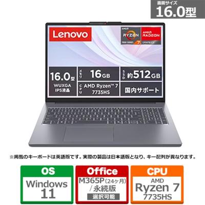 lenovo 81lw（ノートパソコン本体） | スマホ、タブレット、パソコン