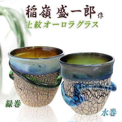 稲嶺盛吉のおすすめ人気商品一覧 通販 - Yahoo!ショッピング