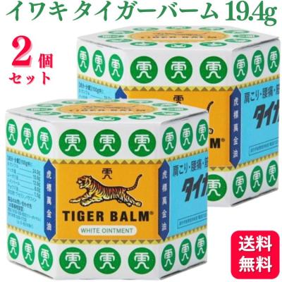 タイガーバームのおすすめ人気商品一覧 通販 - Yahoo!ショッピング