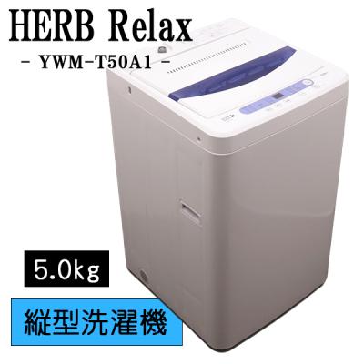 ヤマダ電機 洗濯機 一人暮らしのおすすめ人気商品一覧 通販 - Yahoo