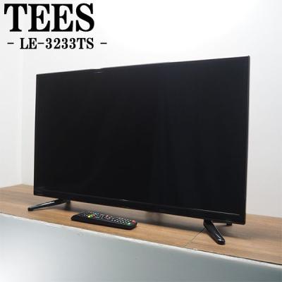 ティーズネットワーク テレビ｜テレビ、映像機器｜家電 おすすめ人気