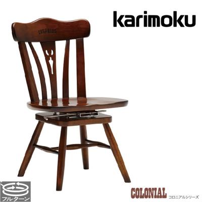 カリモク家具 ダイニングチェア（特徴：回転式）｜椅子、スツール、座
