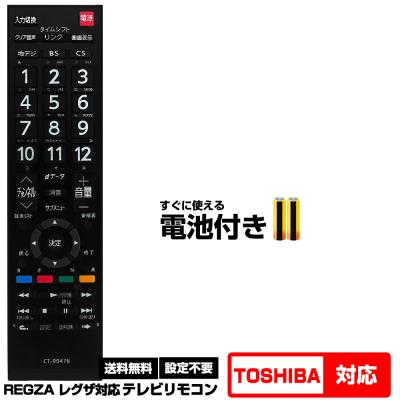 regza 24v34（AV機器用リモコン）（リモコン種類：汎用リモコン）｜AV