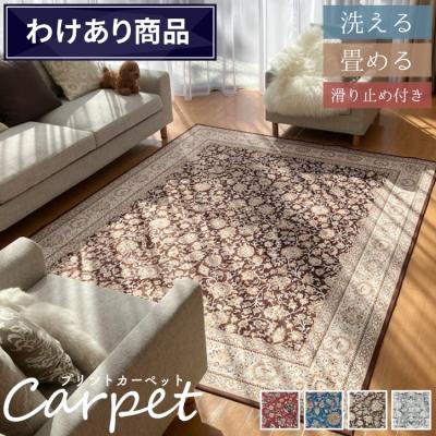 ペルシャ絨毯（丸八真綿）のおすすめ人気商品一覧 通販 - Yahoo