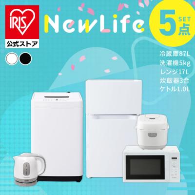 家電 3点セットのおすすめ人気商品一覧 通販 - Yahoo!ショッピング