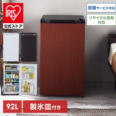 甲HK10956 新品 送料無料 即購入可能 スピード発送 1ドア冷蔵庫 楽天