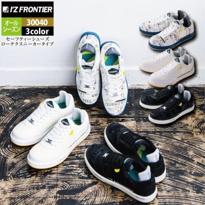 アイズフロンティア（作業靴、安全靴）｜制服、作業服 | DIY、工具 の