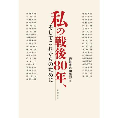 岩波文庫 商品一覧 - Honya Club.com Yahoo!店 - 売れ筋通販 - Yahoo