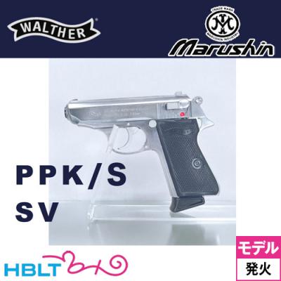 ワルサーppk（色：シルバー系）のおすすめ人気商品一覧 通販 - Yahoo