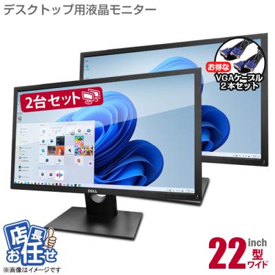 中古パソコン専門ストア HHHT 別館 - デスクトップ用モニター｜Yahoo