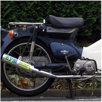 RPM RACING PROJECT マフラー ha02 スーパーカブ90用 RPM RACING