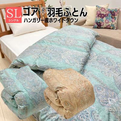 浅尾繊維 羽毛ふとん ゴアテックスのおすすめ人気商品一覧 通販