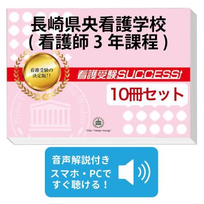 看護師 参考書のおすすめ人気ランキングTOP100 - Yahoo!ショッピング