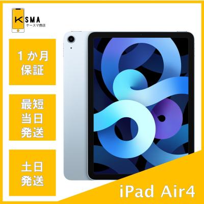 ipad air 第4世代のおすすめ人気商品一覧 通販 - Yahoo!ショッピング