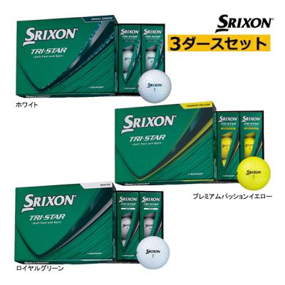 Srixon TRI-STAR ロイヤルグリーン 2ダース＋3スリーブ ゴルフボール