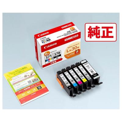 Canon インク 371 370 純正 大容量のおすすめ人気商品一覧 通販