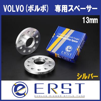 ERST 13mmホイールスペーサー 4個セット ボルボXC90にて使用 ボルボ