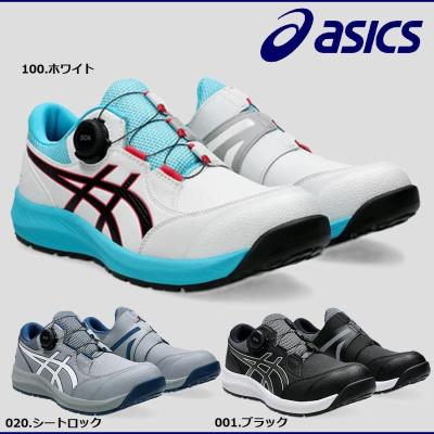安全靴 アシックス（サイズ（cm）：25.5cm）のおすすめ人気商品一覧