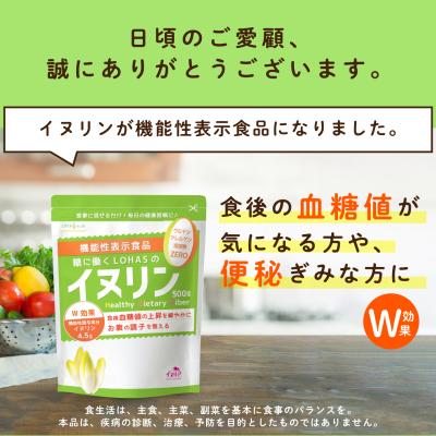 イヌリンのおすすめ人気商品一覧 通販 - Yahoo!ショッピング