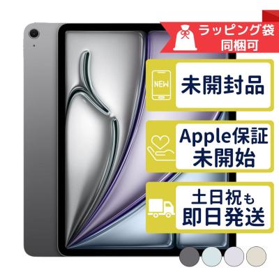 ipad air 13インチのおすすめ人気ランキングTOP100 - Yahoo!ショッピング