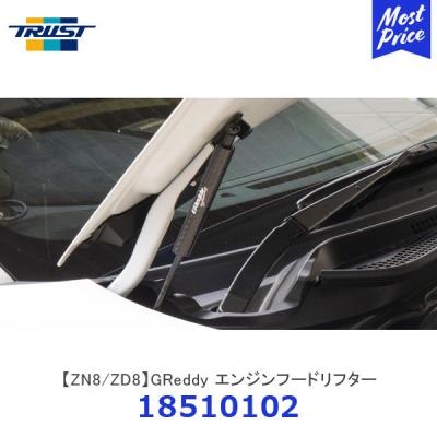 トラスト86ボンネットダンパーのおすすめ人気商品一覧 通販 - Yahoo