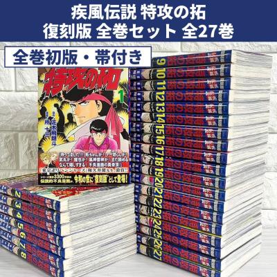 特攻の拓全巻セットのおすすめ人気商品一覧 通販 - Yahoo!ショッピング
