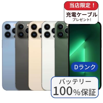 iPhone 13 Pro Max iPhone本体｜スマホ｜スマホ、タブレット、パソコン