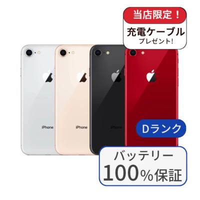 iPhone 8 iPhone本体｜スマホ｜スマホ、タブレット、パソコン おすすめ