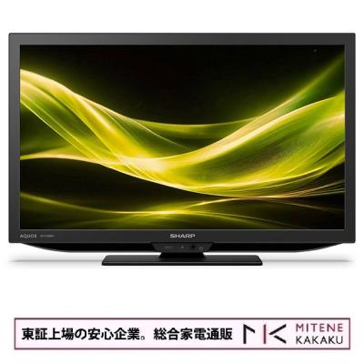 テレビ 19インチ（AQUOS）のおすすめ人気商品一覧 通販 - Yahoo