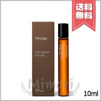 送料無料】AESOP イソップ マラケッシュ インテンス パルファム 10mlの