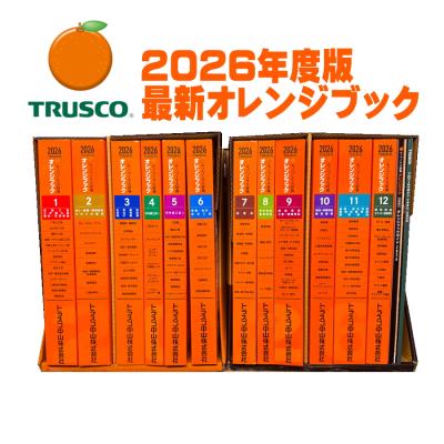 オレンジブック カタログのおすすめ人気商品一覧 通販 - Yahoo