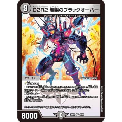 デュエルマスターズレアカードのおすすめ人気商品一覧 通販 - Yahoo